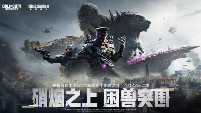 使命召唤上线时间
