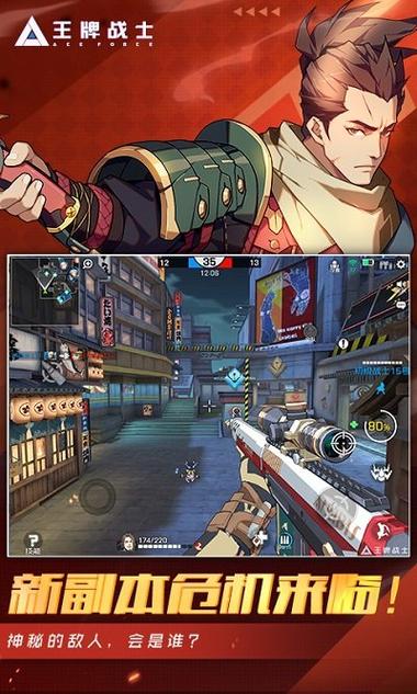 王牌战士国际服下载