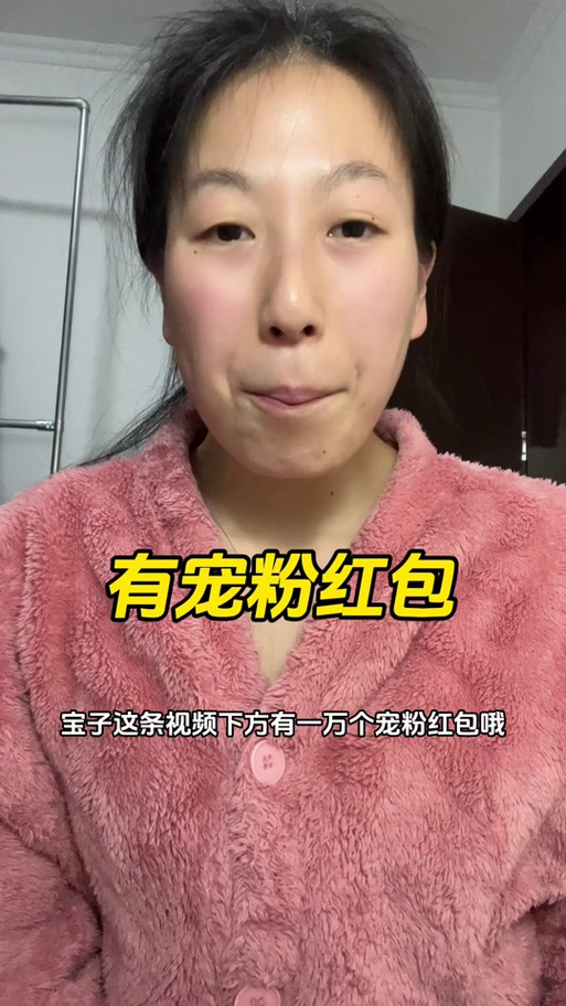 抖音宠粉红包一天可以领几个