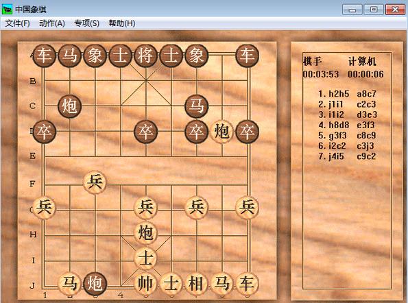 老版单机象棋下载
