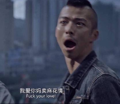 麻花情指的是男女的什么