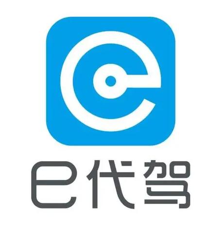 e代驾电话