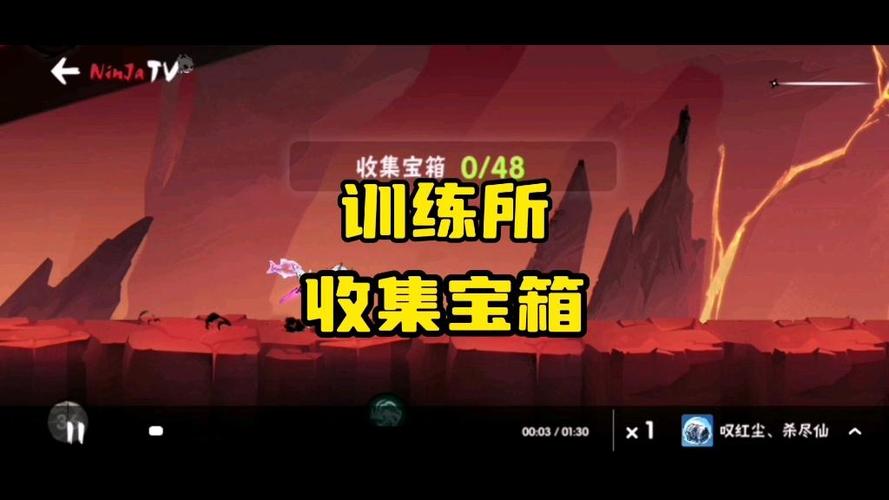 忍者收集宝箱