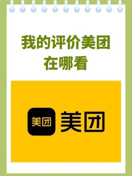 美团积分兑换入口在哪
