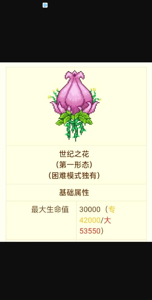 泰拉瑞亚花苞怎么找