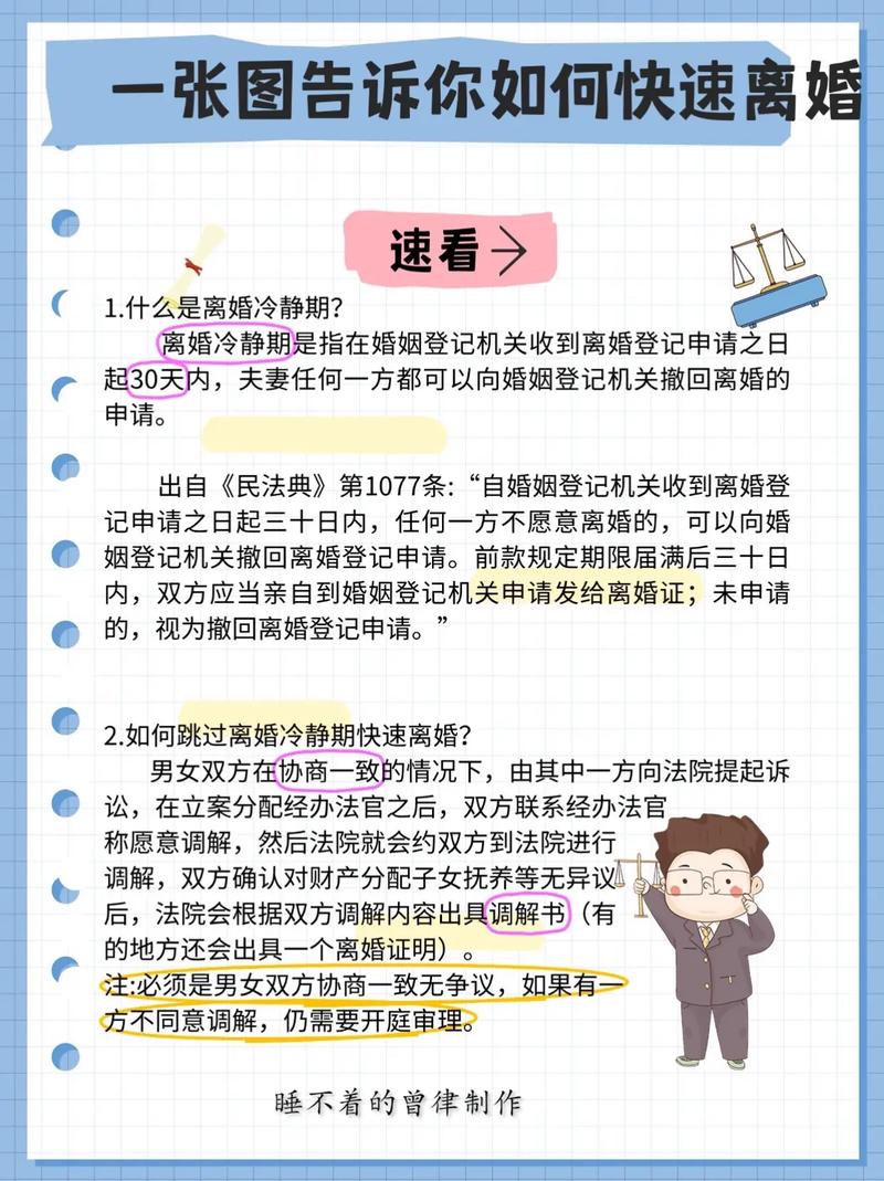 注销账号怎么跳过冷静期游戏截图