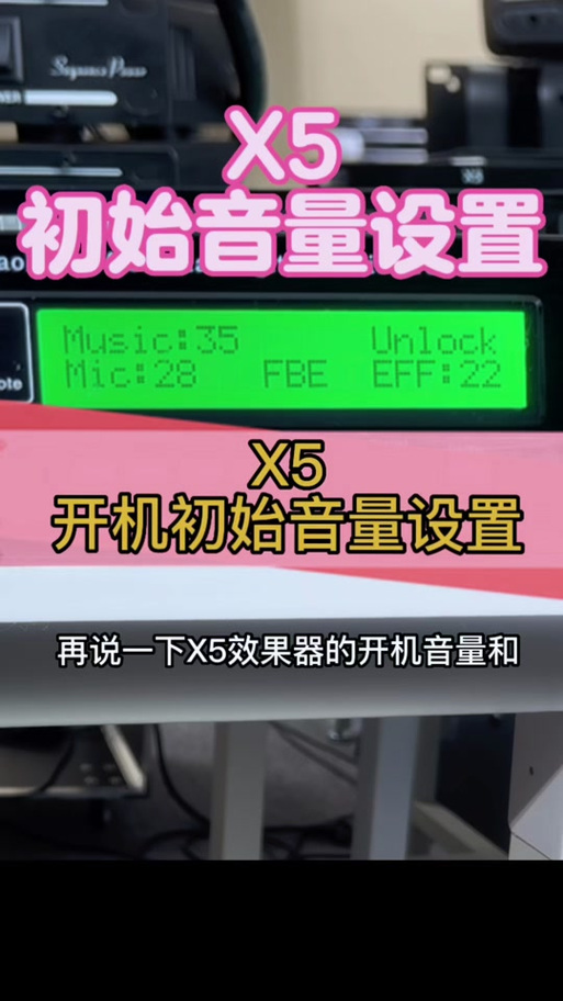 话筒怎么调不费力