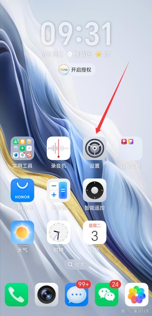 苹果12微信相机权限设置在哪