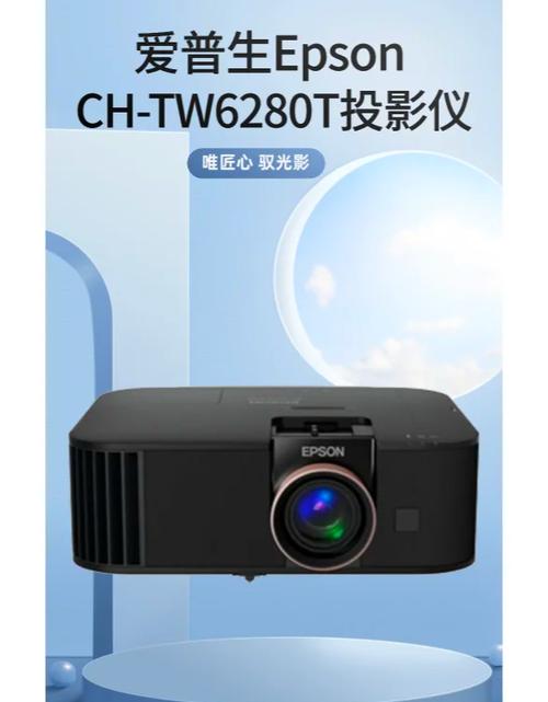 爱普生投影仪模糊画质不清晰图标