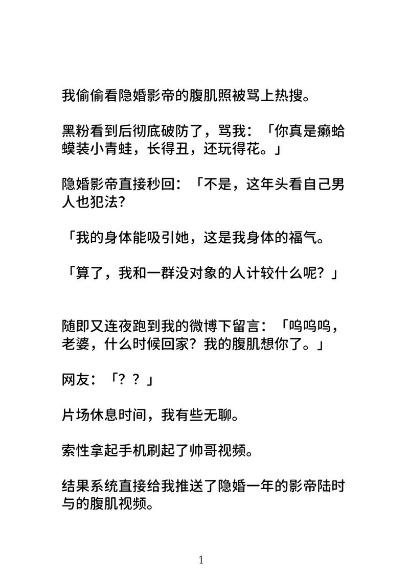 影帝的隐形恋人原著