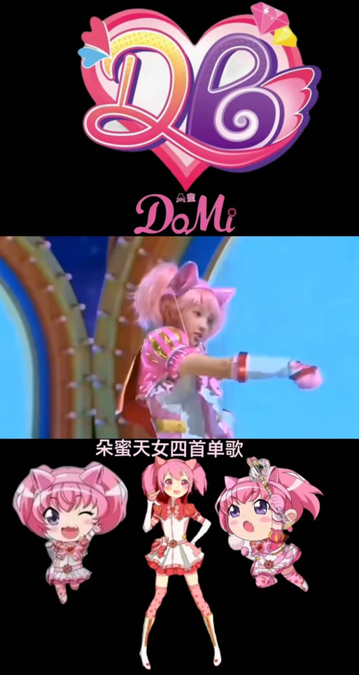 四个女孩用项链变身的动画片叫什么