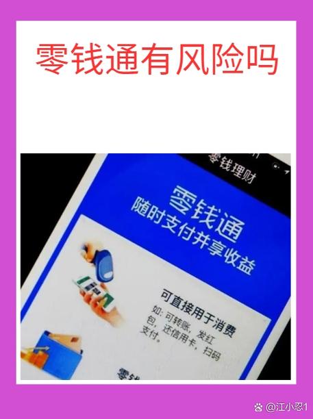 手机丢了零钱通的钱怎么办