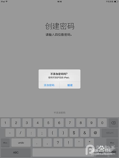 新苹果ipad如何激活