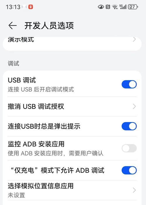 鸿蒙usb调试自动关闭