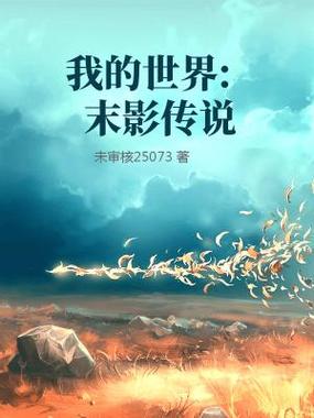 末影龙的图片