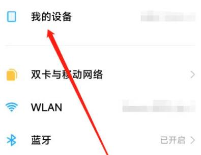 小米手机换机克隆连接不上
