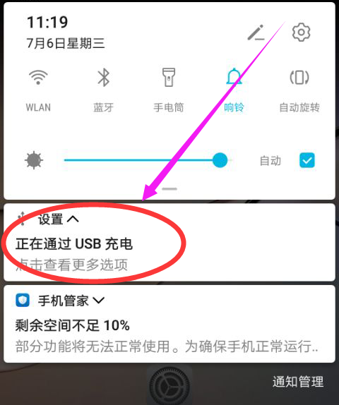 华为连接电脑传照片