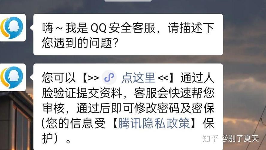 qq账号被盗了手机号也被改了