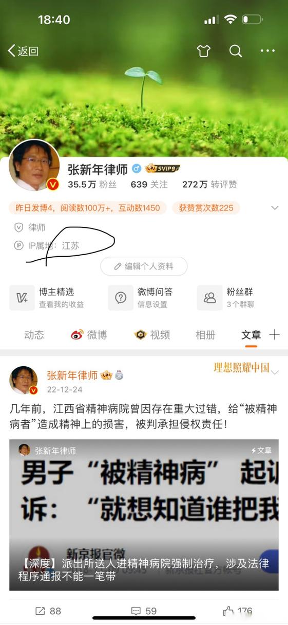 人在河南IP显示江苏