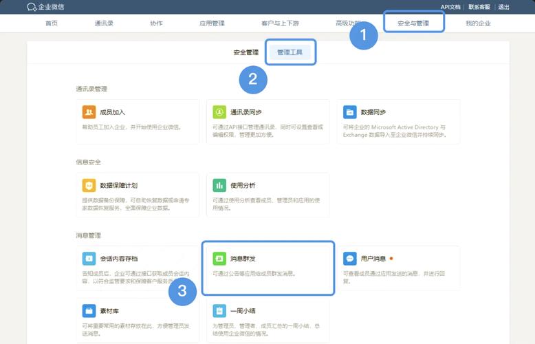 如何在钉钉群发文章