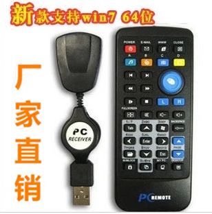 免红外线遥控器