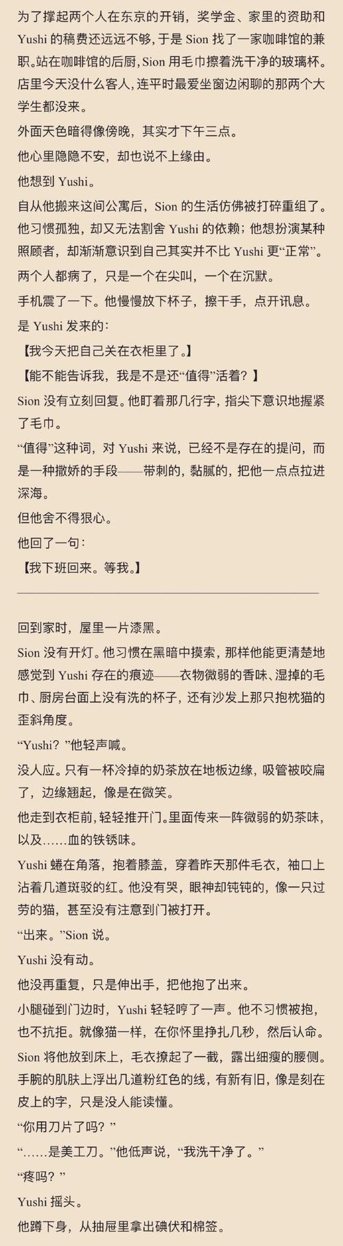 修理工的春天秦婉婷小说免费阅读