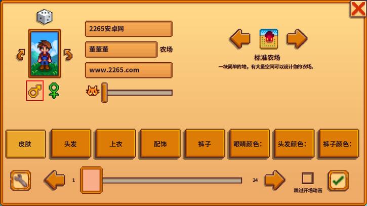动画制作物语内置修改器版本