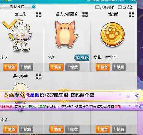 qq飞车账号查询系统缩略图