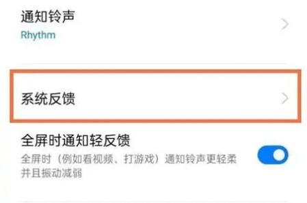 真我手机怎么设置触屏振动