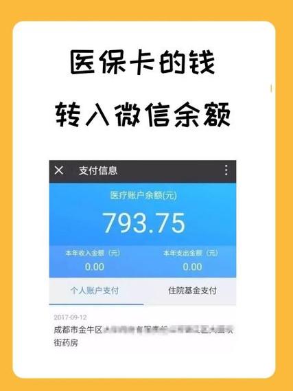 电信卡余额可以转移吗