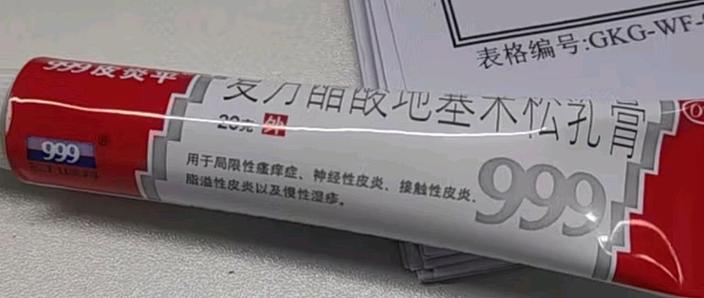 红霉素软膏和皮炎平区别是什么