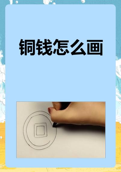 神漫画中铜钱怎么用截图