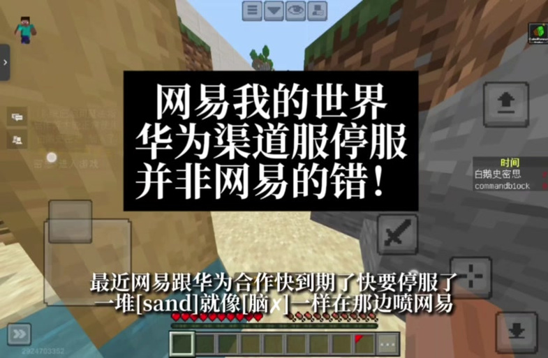 华为渠道服换绑教程