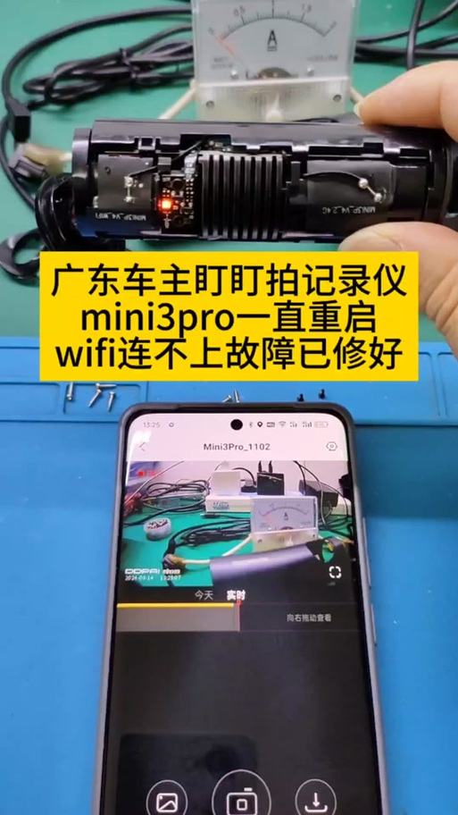 盯盯拍坏了在哪修吗