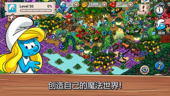 蓝精灵村庄中文破解版ios缩略图