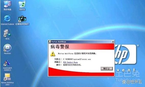 电脑中病毒了怎么办