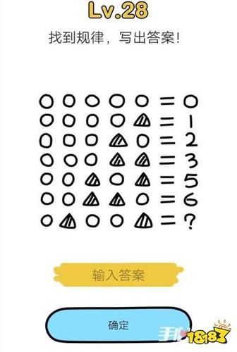 找出规律写出答案脑洞大师