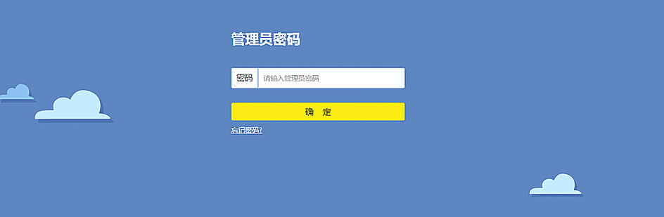192.168.5.1 登陆入口截图