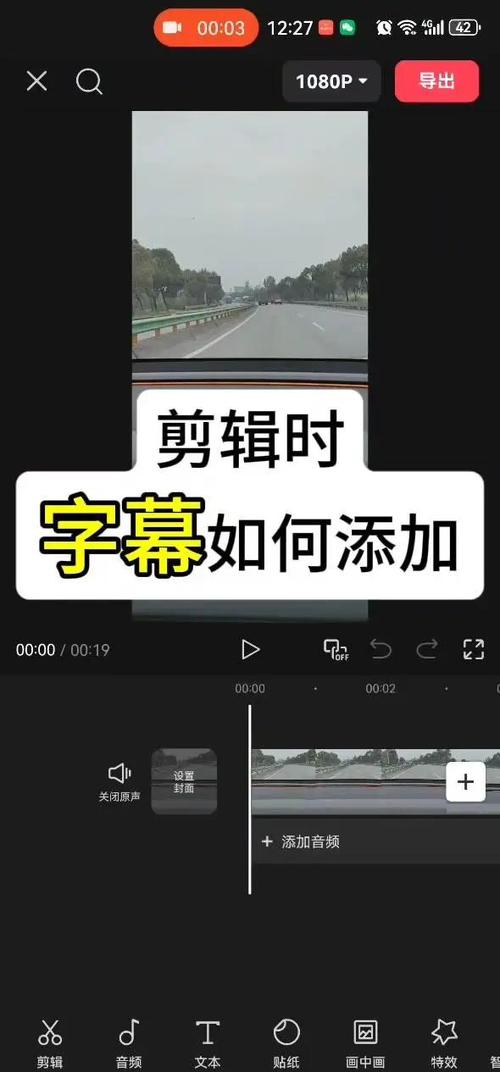 剪映如何加长字幕时间