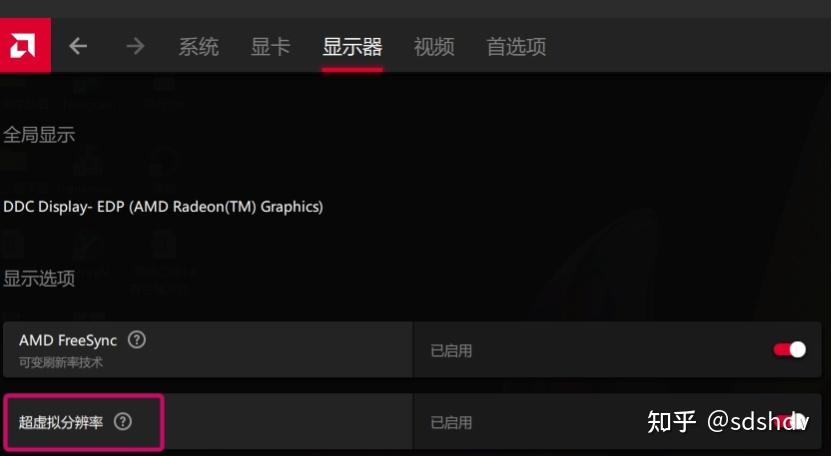 AMD怎么打开