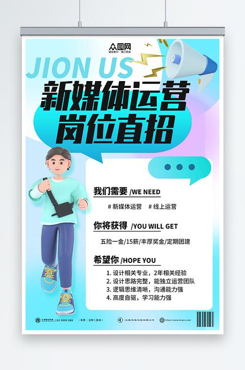 传媒公司招聘广告怎么写