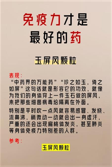 免疫力低怎么引起的
