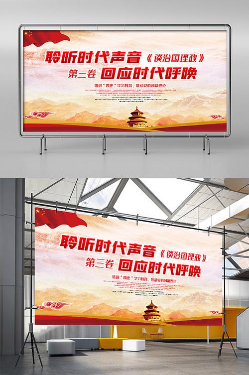 倾听时代的声音