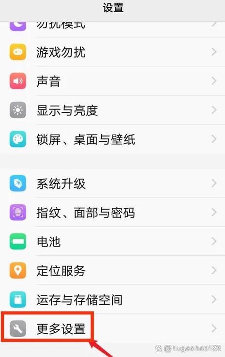 vivo手机的安全模式在哪里关闭