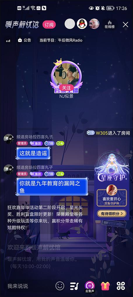 鱼声音乐安卓版
