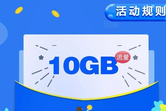 流量任务游戏截图