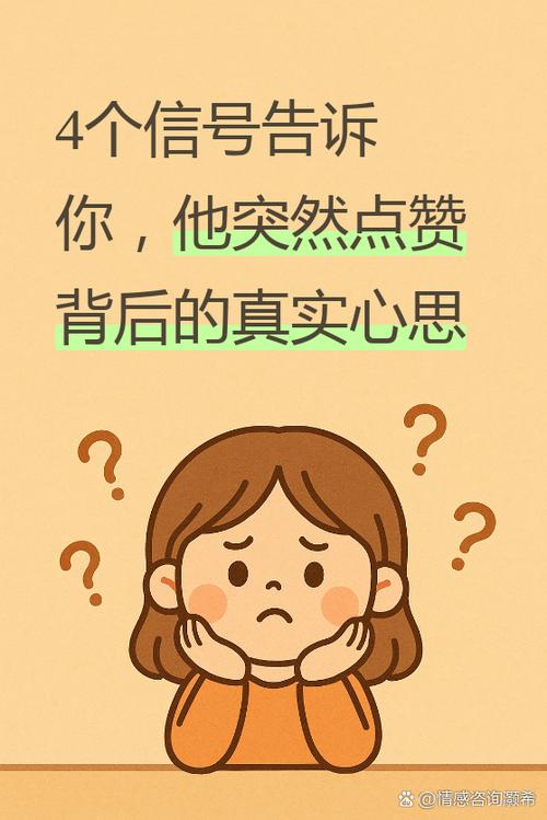朋友圈自己给自己点赞是什么心态游戏截图