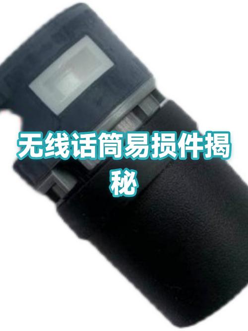 无线话筒故障判断与维修