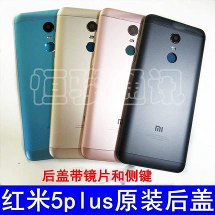 红米5 plus拆后盖截图