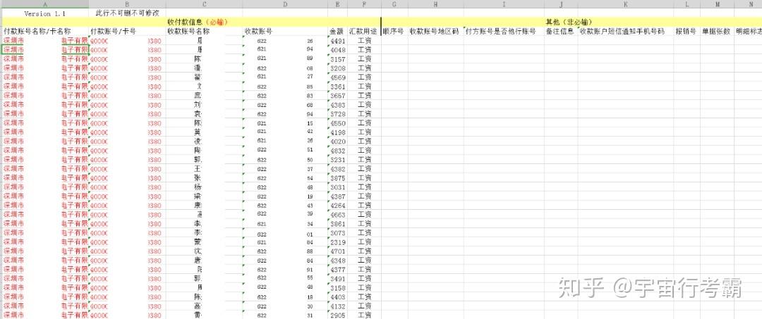 工行代发单位工资明细如何打印